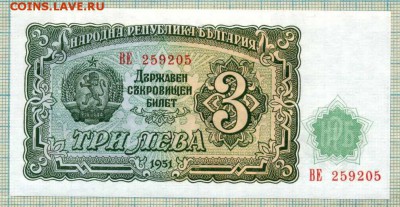 Болгария,1951,3лева,до23.01.2015г. 22.00 по Москве - Болг.JPG