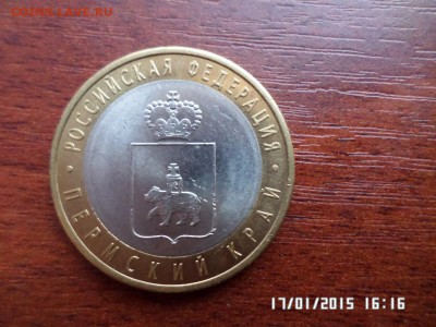 10 руб Пермский край 2 до 19.01  21.00мск - SAM_1147.JPG