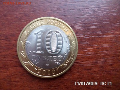 10 руб Пермский край 2 до 19.01  21.00мск - SAM_1148.JPG