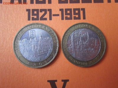 Азов ММД, Великий Устюг ММД до 19.01 - IMG_0908.JPG
