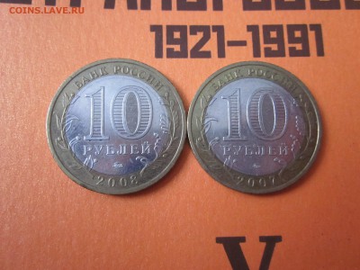 Азов ММД, Великий Устюг ММД до 19.01 - IMG_0909.JPG