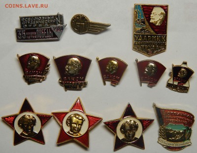 Значки. Разные, думаю СССР...с рубля - DSCN1759.JPG
