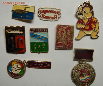 Значки. Разные, думаю СССР...с рубля - DSCN1761.JPG