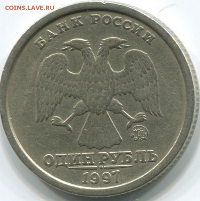 1 РУБЛЬ 1997 ГОДА "НАСТОЯЩИЙ ШИРОКИЙ КАНТ)" - img019
