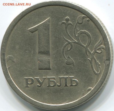 1 РУБЛЬ 1997 ГОДА "НАСТОЯЩИЙ ШИРОКИЙ КАНТ)" - img018