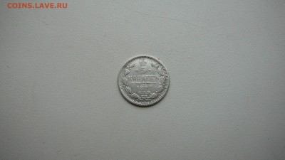 5 копеек 1892 г. - P1150521.JPG