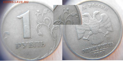 1 рубль 2007 м. Полный раскол аверса+Бонусы до 21.01.15 - ббб 011.JPG