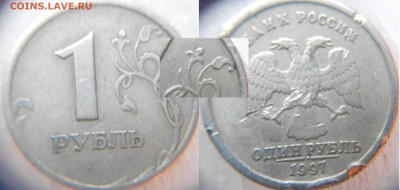 1 рубль 2007 м. Полный раскол аверса+Бонусы до 21.01.15 - ббб 013.JPG
