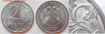 1 рубль 2007 м. Полный раскол аверса+Бонусы до 21.01.15 - ббб 019.JPG