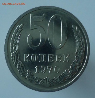 50 копеек 1967.1970.1971.1975.1976. - 1970-1