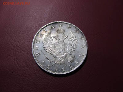 1 рубль 1818 очень красивый, предпродажная оценка - IMG_0484.JPG