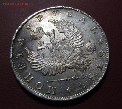 1 рубль 1818 очень красивый, предпродажная оценка - 18118