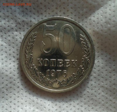 50 копеек 1967.1970.1971.1975.1976. - DSC02664.JPG