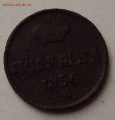 Полушка 1856г,один полтиник 1924 Т.Р - DSC04698.