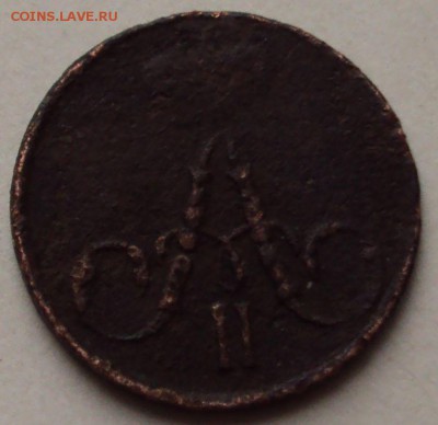 Полушка 1856г,один полтиник 1924 Т.Р - DSC04696.