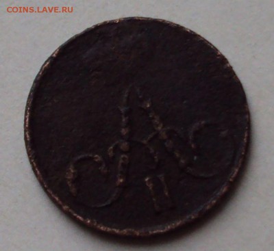 Полушка 1856г,один полтиник 1924 Т.Р - DSC04695.
