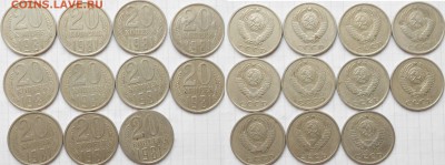 20 копеек 1961-1991 гг. 43-штук Простые. до 22.01.15 - 20 коп 81.JPG
