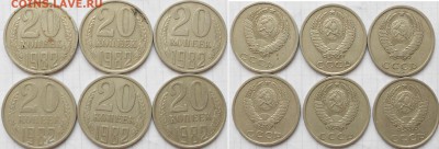 20 копеек 1961-1991 гг. 43-штук Простые. до 22.01.15 - 20 коп 009.JPG