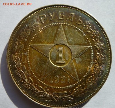 Рубль 1921 года  на оценку - 3