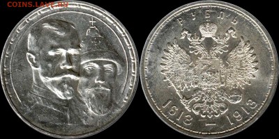 рубль 1913 - rouble_1913