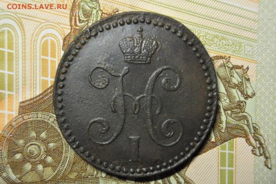 2 копейки серебром 1847 СМ до 23 января. Красавица! - DSC_0229.JPG