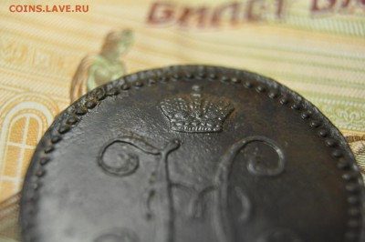 2 копейки серебром 1847 СМ до 23 января. Красавица! - DSC_0231.JPG