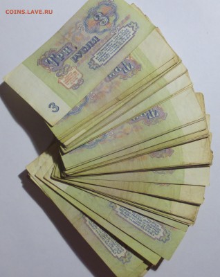 Боны 3 рубля 1961 года 400 штук с 1 рубля. - IMG_1887.JPG
