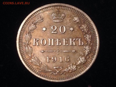 20 копеек 1916 года - lrr8dvvMzzU