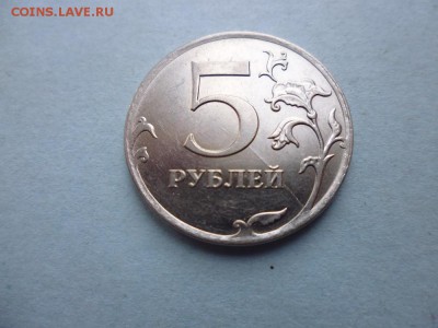 5 рублей.расскол или нет? - P1030842.JPG