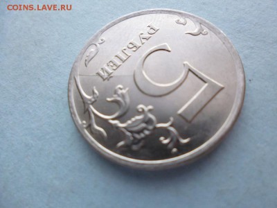 5 рублей.расскол или нет? - P1030843.JPG