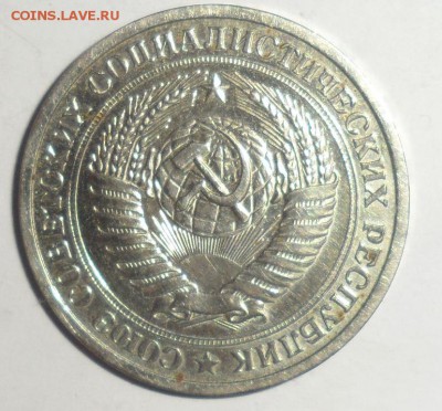 1 рубль 1969  18.01.2015 - 3.JPG