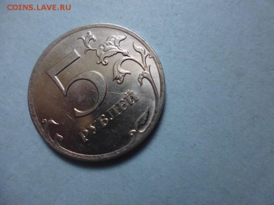 5 рублей.расскол или нет? - P1030844.JPG