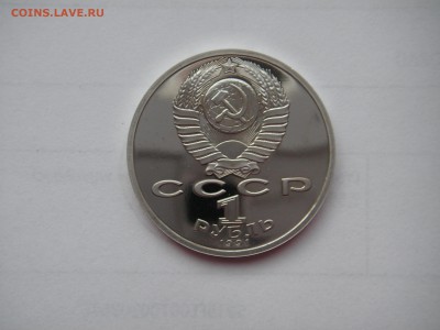 1 рубль 1991. Барселона 1992. ВЕЛОСИПЕД. 21.00 19.01.15 - 002.JPG