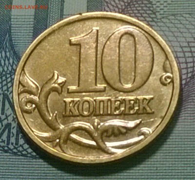 Погодовка 10 копеек 1997-2006 г. (СП и М) суперблеск, оценка - WP_20150117_19_33_16_Pro