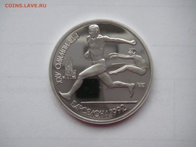 1 рубль 1991. Барселона 1992. ПРЫЖКИ. 21.00 19.01.15 - 003.JPG