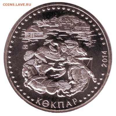 КАЗАХСТАН 50 ТЕНГЕ (короткий), до 19.01.15г., 22.00 мск. - Кокпар 1