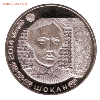КАЗАХСТАН 50 ТЕНГЕ (короткий), до 19.01.15г., 22.00 мск. - Шокан 1