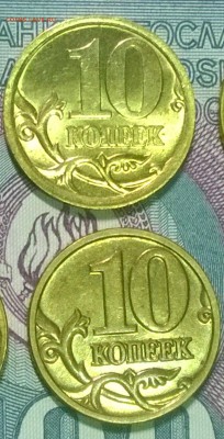 Погодовка 10 копеек 1997-2006 г. (СП и М) суперблеск, оценка - 2003