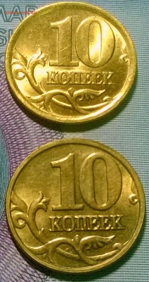 Погодовка 10 копеек 1997-2006 г. (СП и М) суперблеск, оценка - 2004