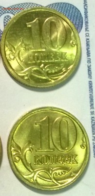 Погодовка 10 копеек 1997-2006 г. (СП и М) суперблеск, оценка - 2006