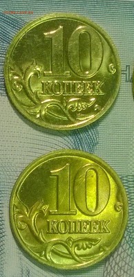 Погодовка 10 копеек 1997-2006 г. (СП и М) суперблеск, оценка - 2001 год