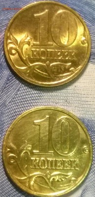 Погодовка 10 копеек 1997-2006 г. (СП и М) суперблеск, оценка - 2000