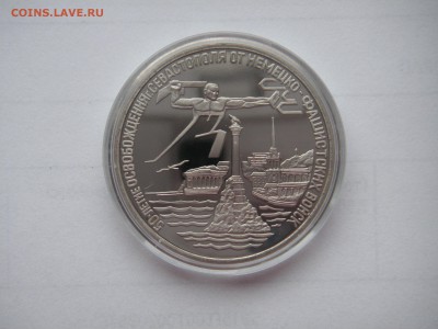 3 рубля 1994 ОСВОБОЖДЕНИЕ СЕВАСТОПОЛЯ. 21.00 19.01.15 - 007.JPG