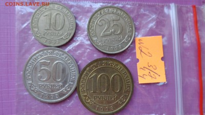 Шпицберген 1993 г 10-25-50-100 ру до  20.1  в 22-10 мск - ссср..3.7.14 г ууу 013.JPG