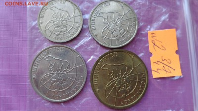 Шпицберген 1993 г 10-25-50-100 ру до  20.1  в 22-10 мск - ссср..3.7.14 г ууу 014.JPG