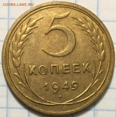 5к-1949 ост.штемпельного блеска! до 23.01.2015 до 22-00Мск - 1