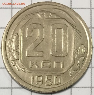 Нечастая 20к-1950 красивая!!! до 23.01.2015 до 22-00Мск - 2