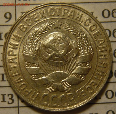 15 копеек 1929г ШТ2 (А) aUNC - P1110996.JPG