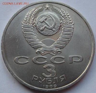 МЕШКОВАЯ  монета «Землетрясение в Армении 7.12.1988г.» - Армения3