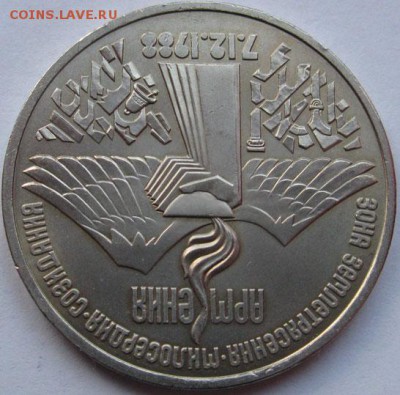 МЕШКОВАЯ  монета «Землетрясение в Армении 7.12.1988г.» - Армения2